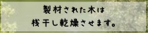 外乾燥2