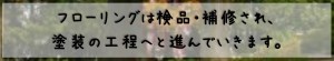 検品2