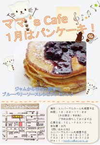 パンケーキ