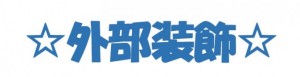 無題2