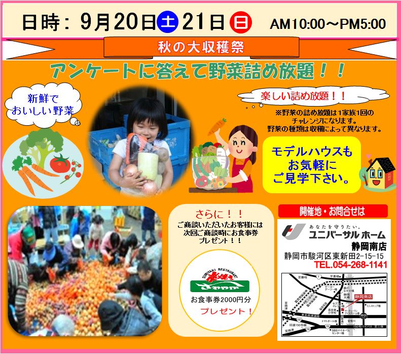 野菜イベント