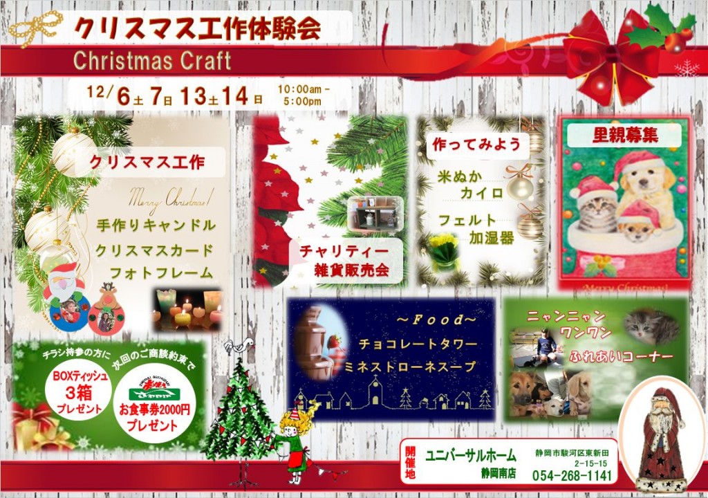 １２月告知