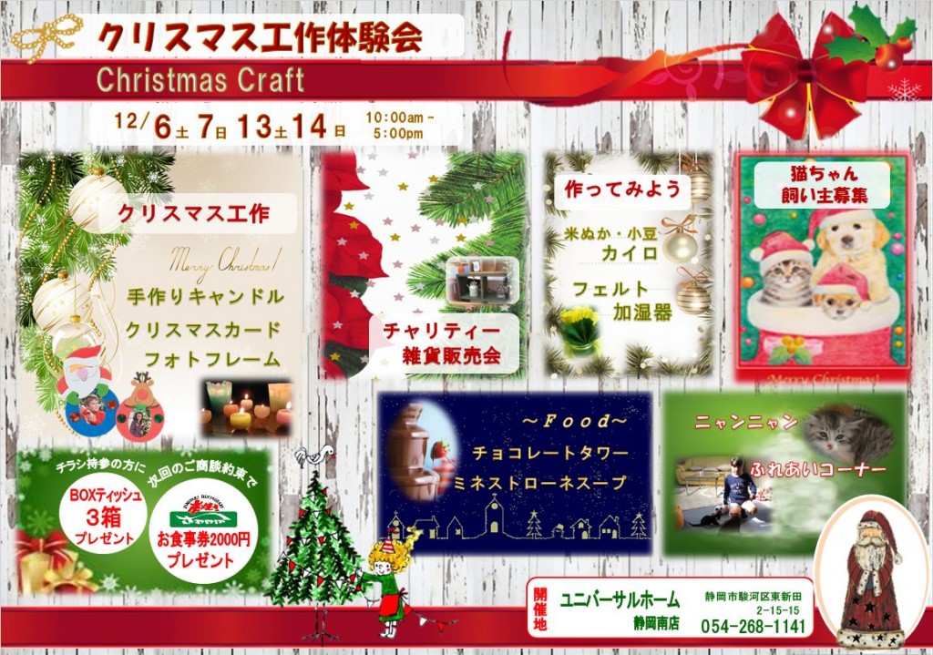 イベント