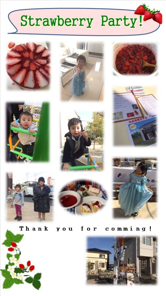 ｓｔｒａｗｂｅｒｒｙ