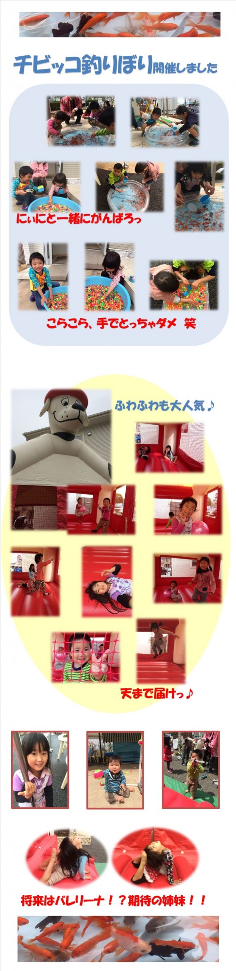 つりぼり報告