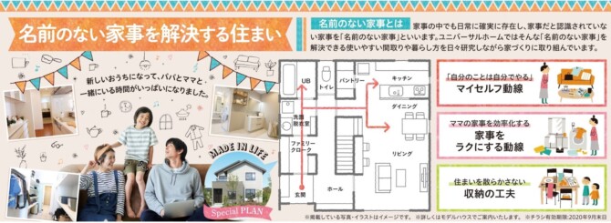 ｓｎｓで話題のモモウメとユニバーサルホームがコラボ 東京立川店のブログ 注文住宅のユニバーサルホーム