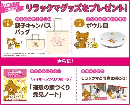 goods