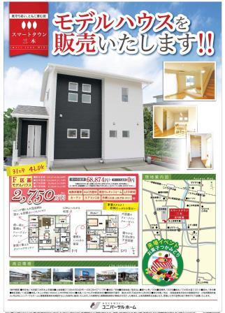 takamatsuhigashi_b4-001