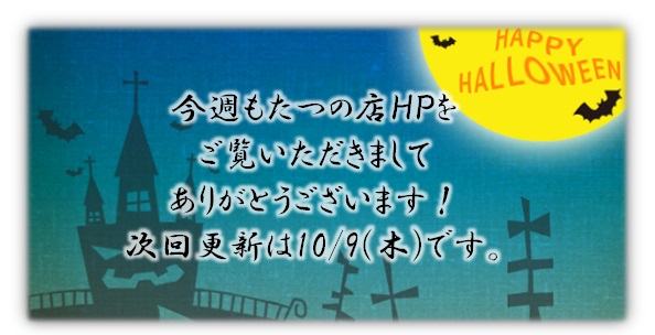 次回