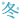 tatsuno4