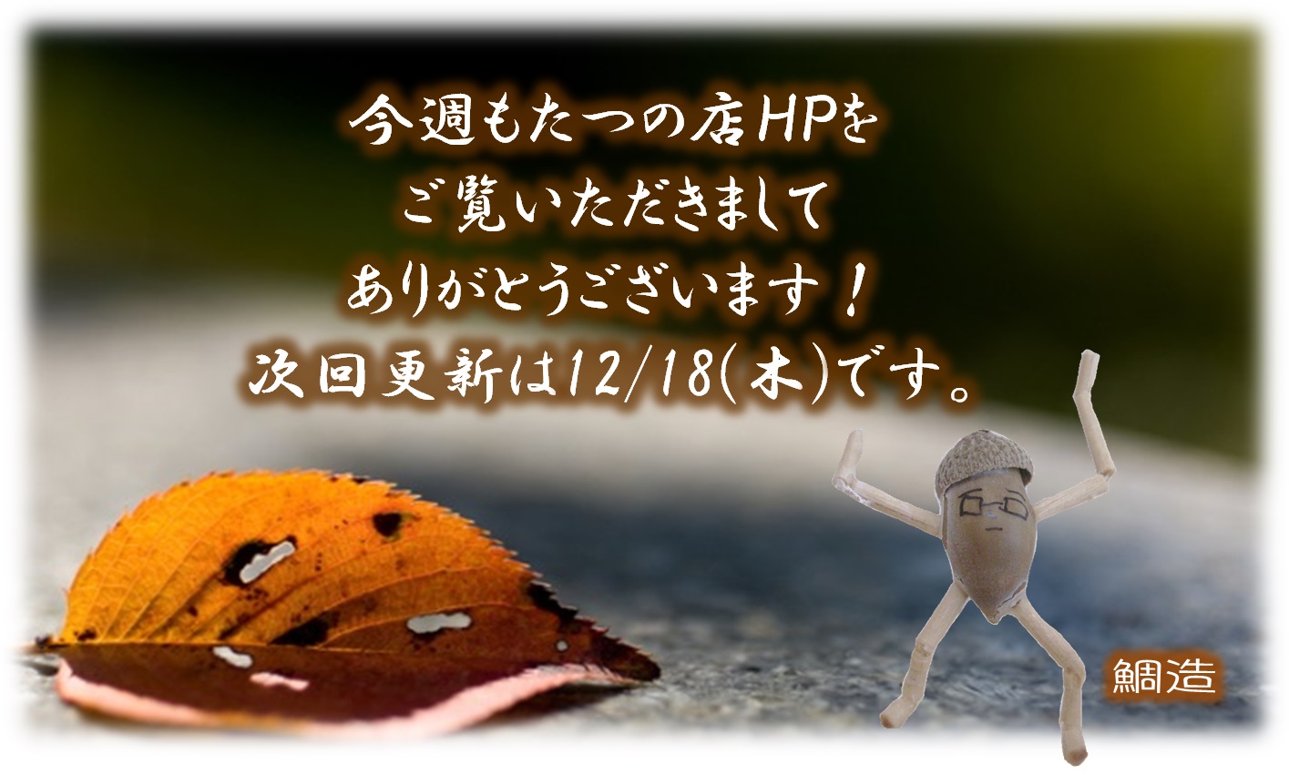 告知
