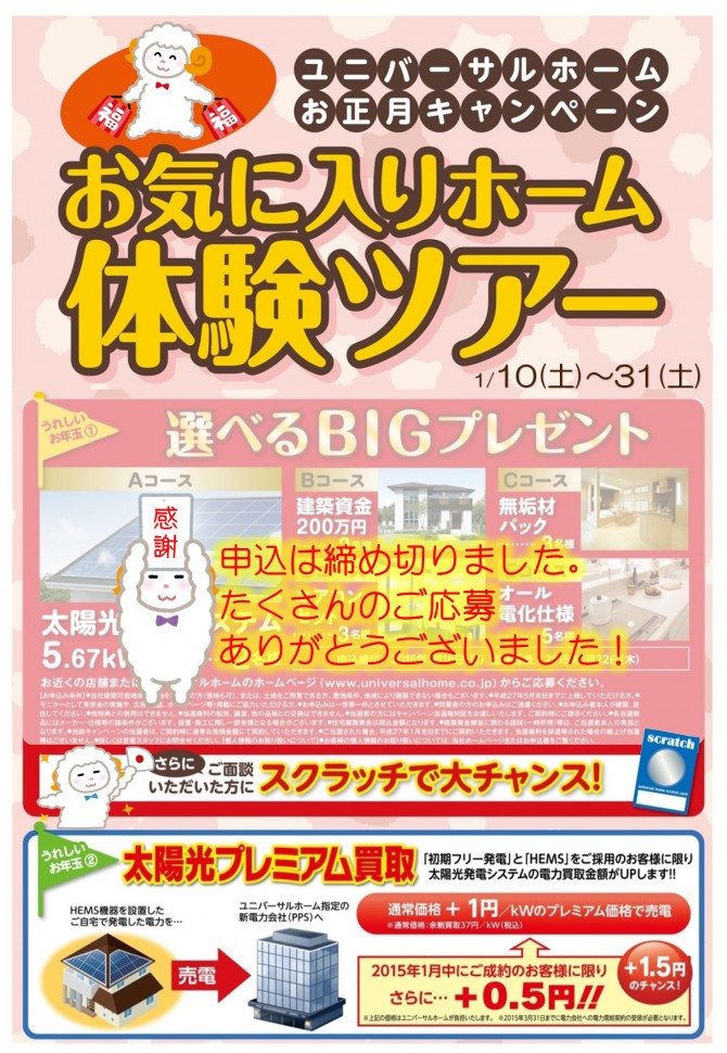 きゃんぺーん