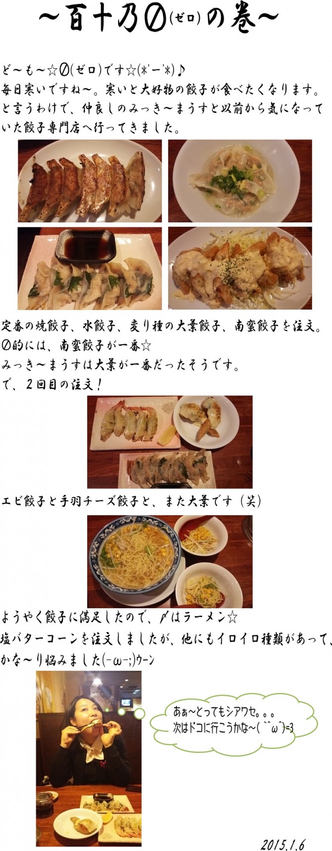 ゼロ
