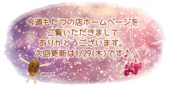 次回