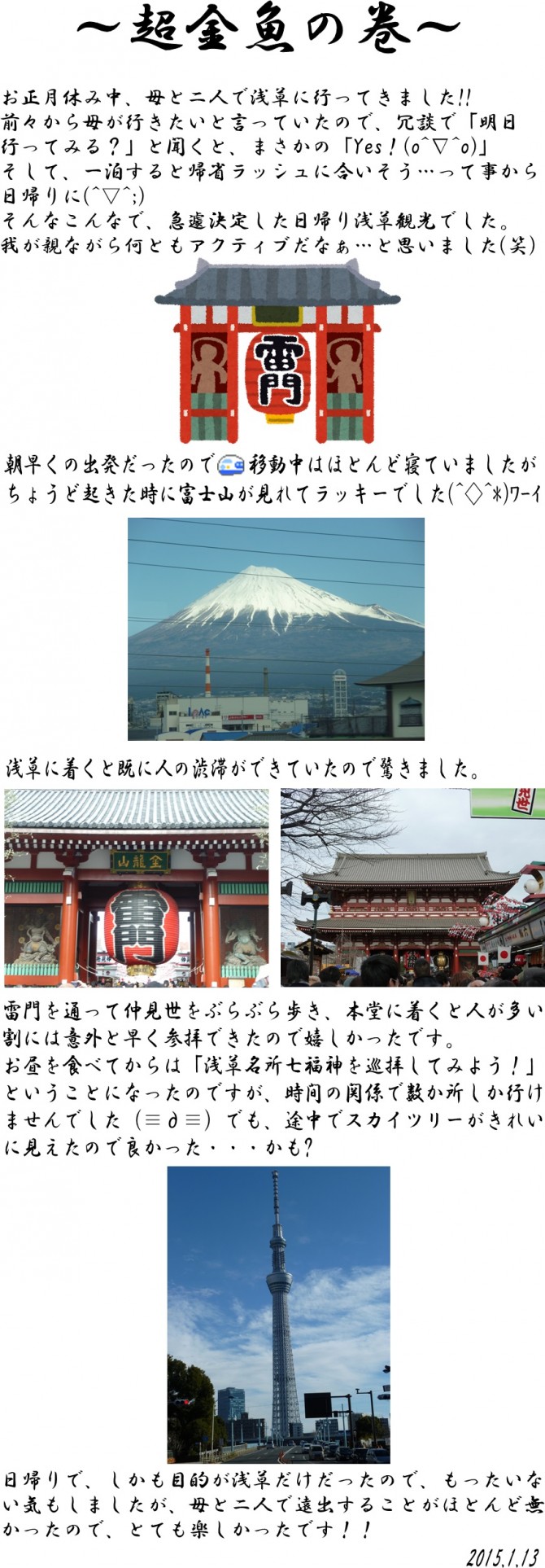 浅草