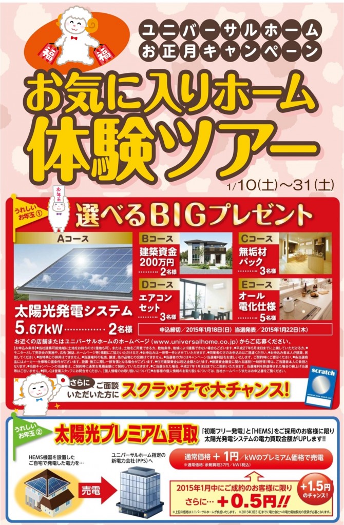 無題キャンペーン
