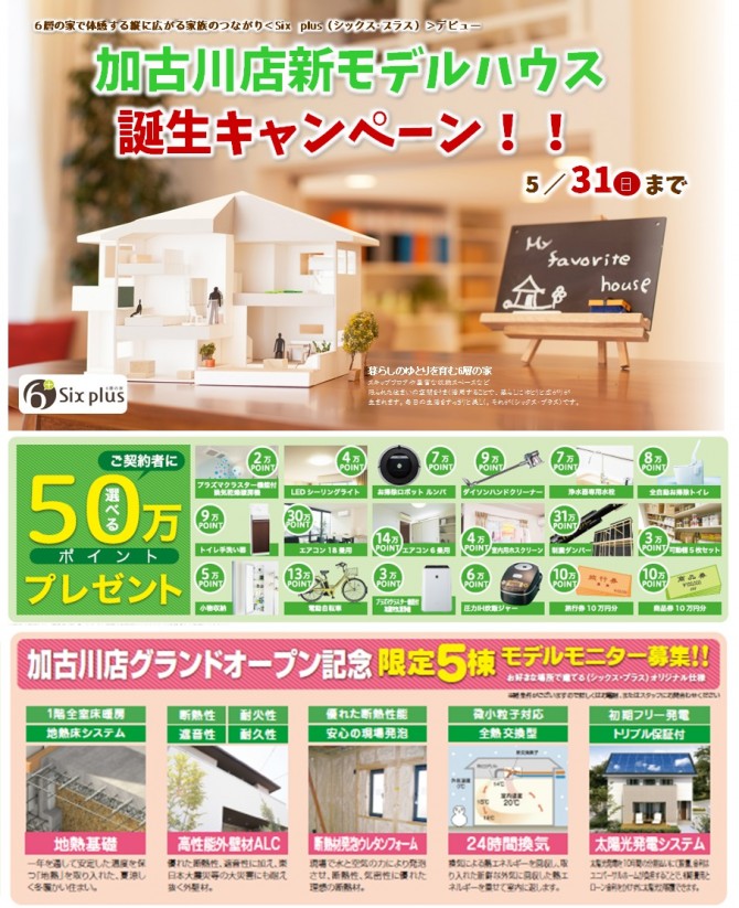 イベント