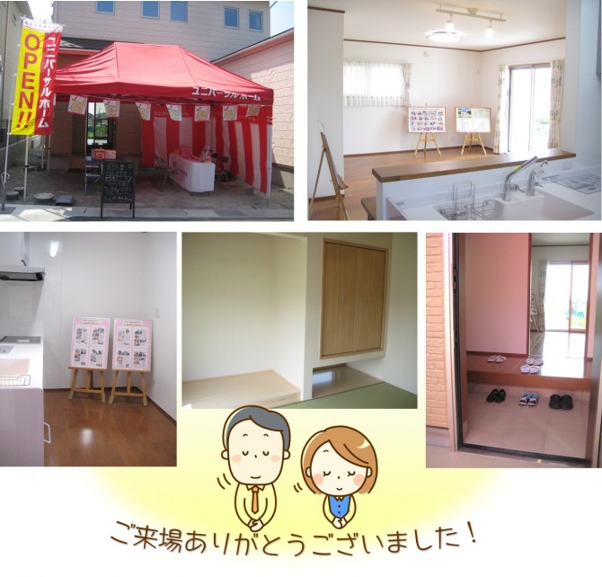 見学会2