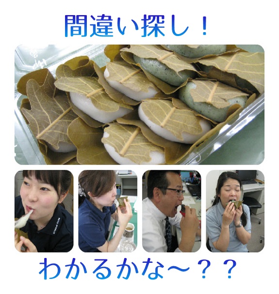 omake
