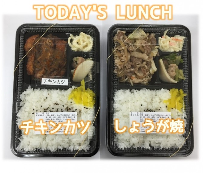 ランチ