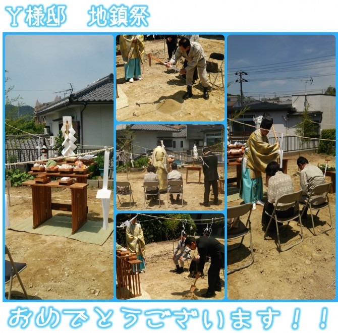 地鎮祭1