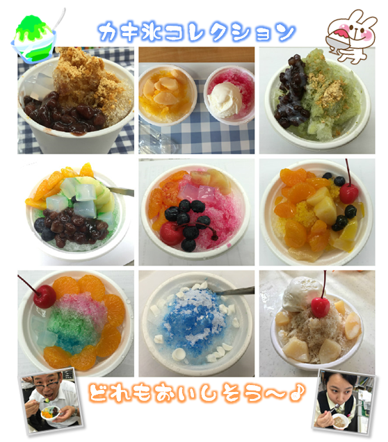 kakigoori