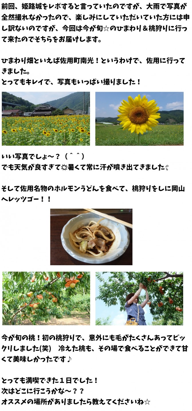 モモ