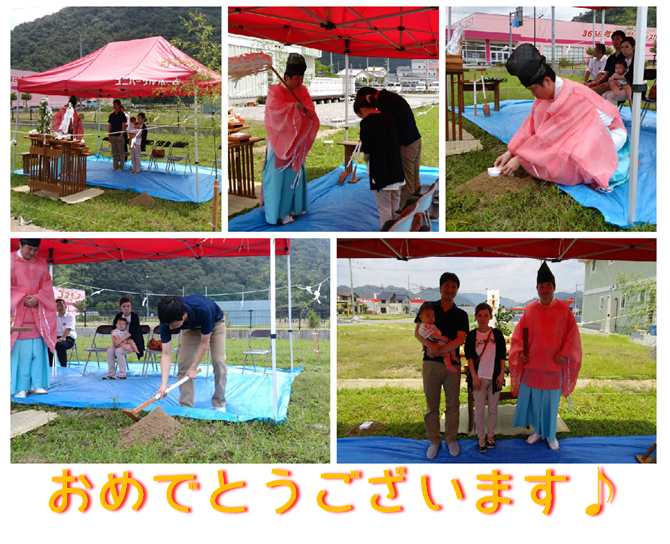 地鎮祭