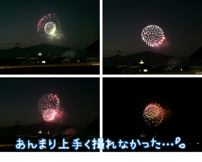 花火