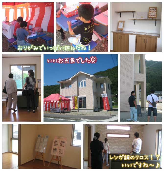 見学会02