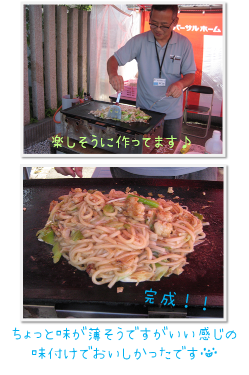 ホルモンうどん