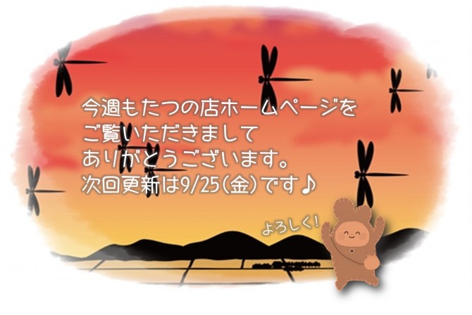 次週