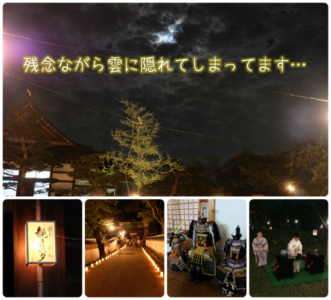 観月会1