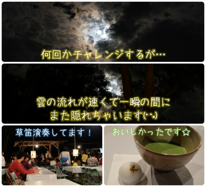 観月会2