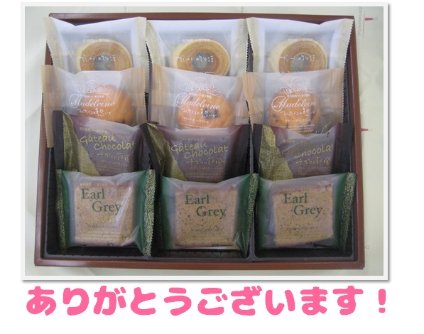 頂き物