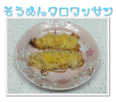 そうクロ