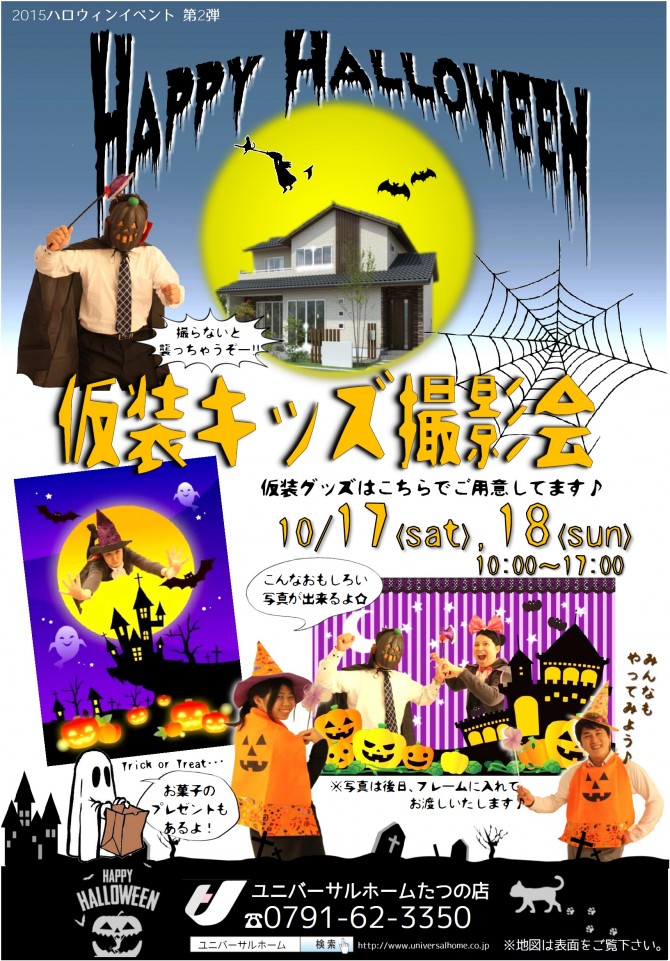 ハロウィン②