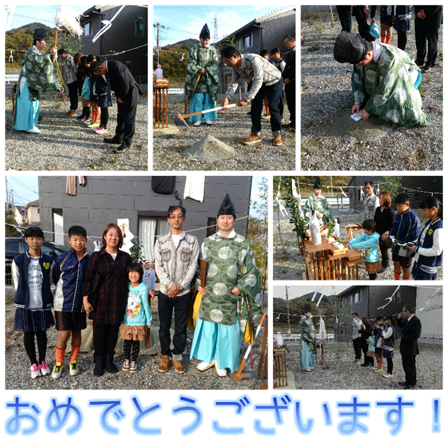 地鎮祭