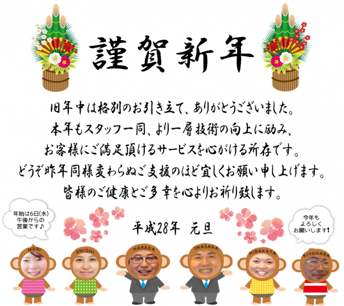 ごあいさつ