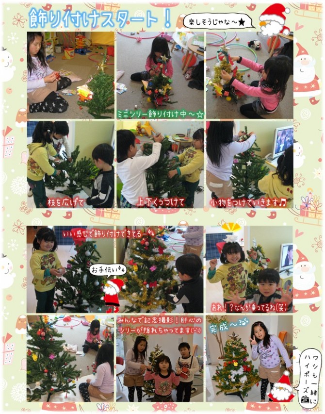 クリスマス