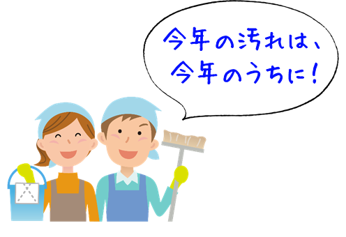 掃除3