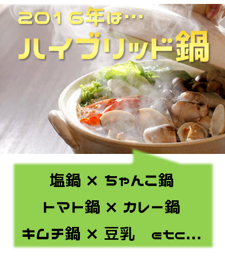 鍋