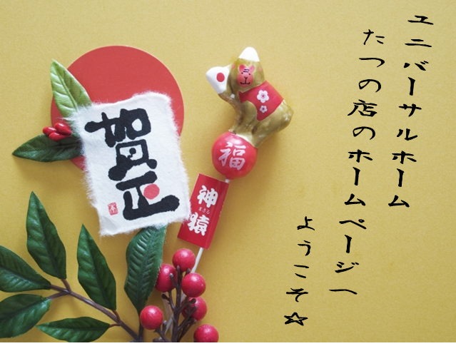 １月