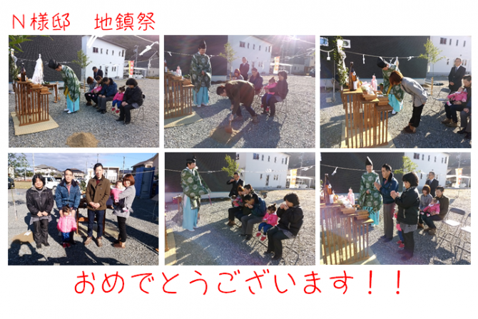 n様邸地鎮祭
