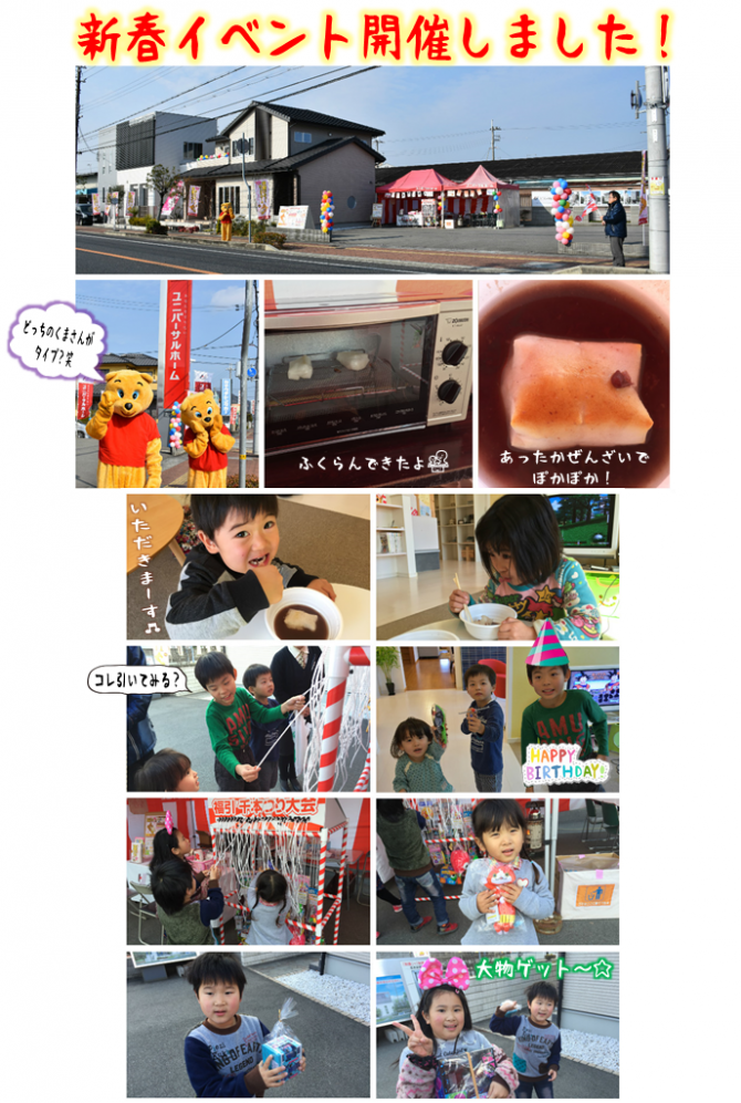 イベント1