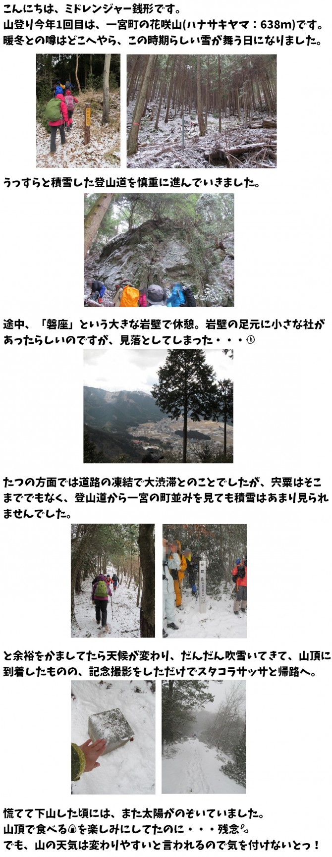 花咲山