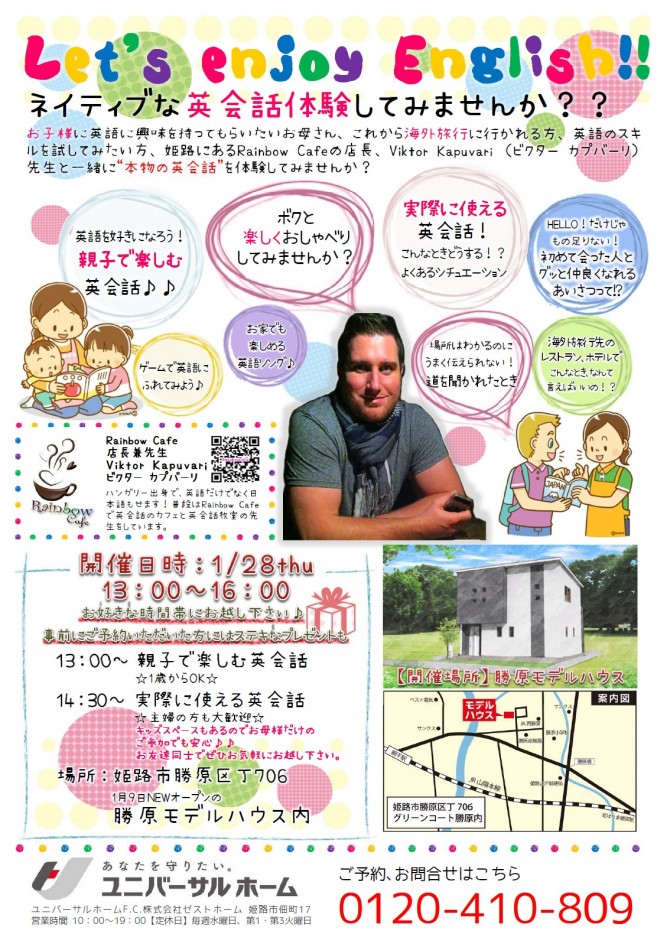 英語チラシ