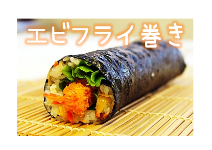 EBIHURAI