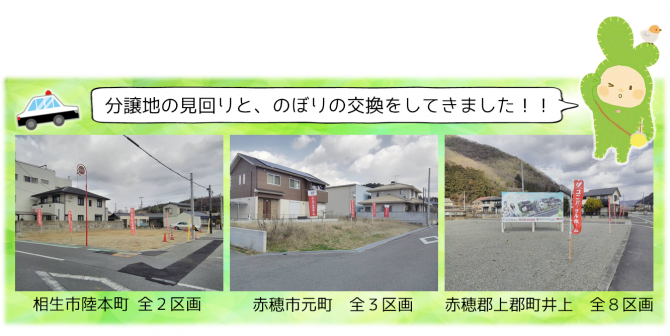分譲地