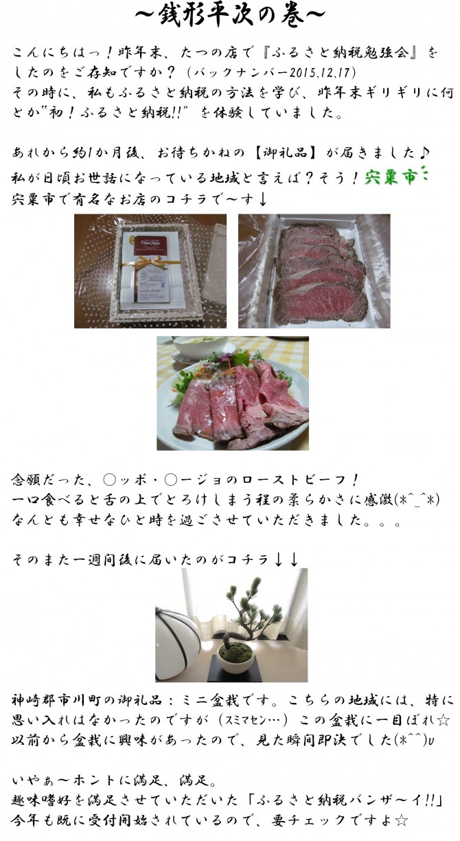 銭形